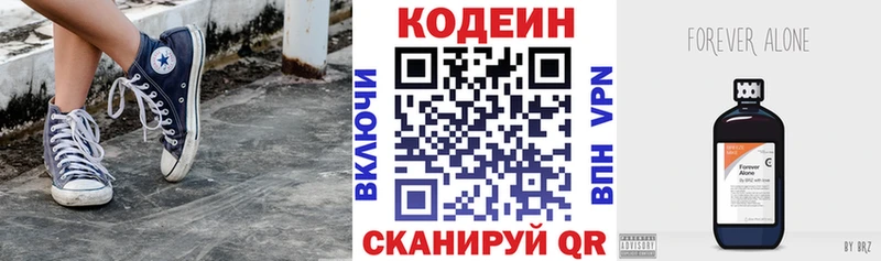 Codein напиток Lean (лин)  где купить наркотик  Ефремов 