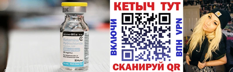Кетамин VHQ  Ефремов 