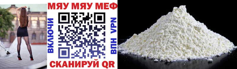 сколько стоит  Ефремов  МЯУ-МЯУ мука 
