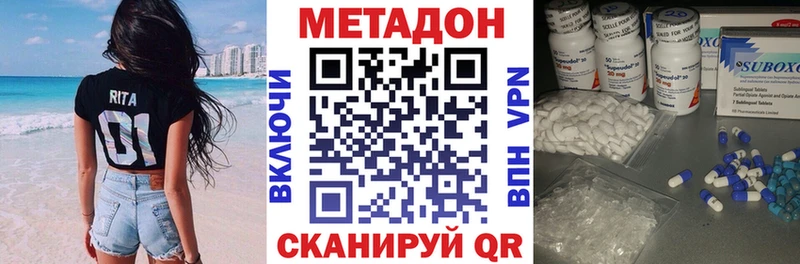 МЕТАДОН мёд  где купить наркоту  Ефремов 